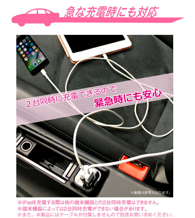 楽天市場】カーチャージャー シガーソケット DC・車載用充電器3.4A 