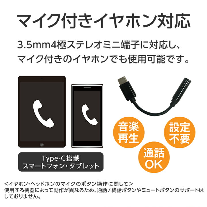 楽天市場 スマートフォン用 Type C Audioアダプタ 月間優良ショップ 受賞 イヤホンマイク対応 送料無料 スマホ Android 3 5f ステレオミニプラグ オーディオ変換 Eca ゆうパケット Usb C タイプc 王様の充電器