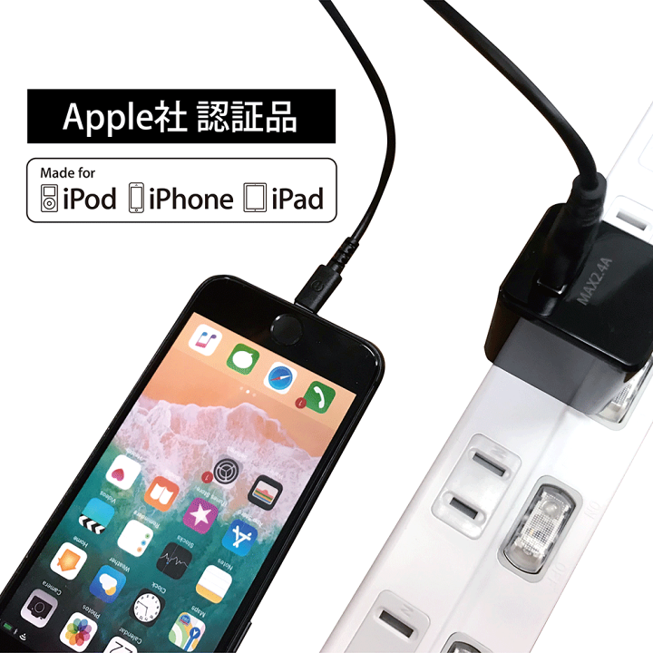 楽天市場】ライトニングケーブルとAC充電器セット iPhone13対応 1.5m