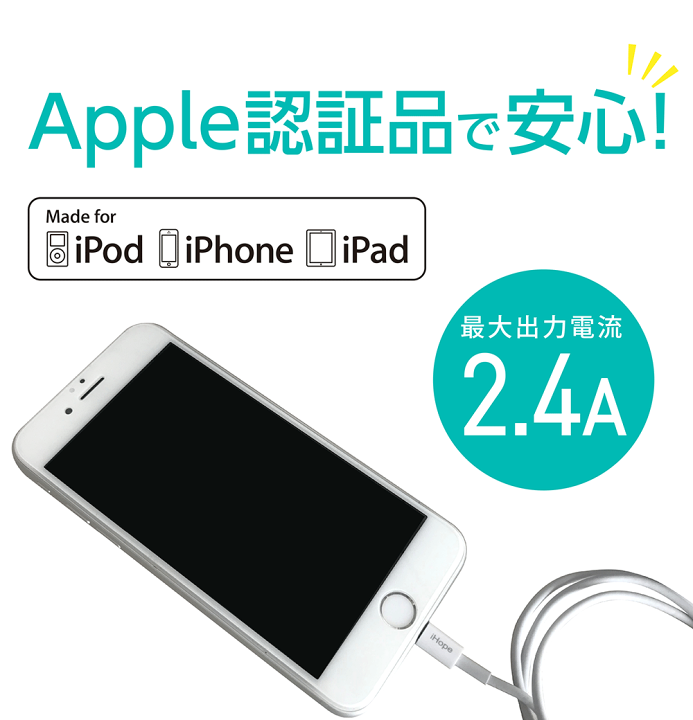 楽天市場】iPhone13対応 通信充電ライトニングケーブル MFi認証 楽天市場】iPhone13対応 通信充電ライトニングケーブル MFi認証