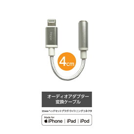 楽天市場 3 5mm 変換 ライトニング マイクの通販 楽天市場 3 5mm 変換 ライトニング マイクの通販