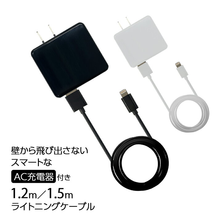 楽天市場】【緊急値下！】月間優良ショップ受賞 iPhone/iPad 充電器 