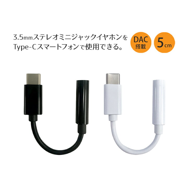 楽天市場】【最新iPhone/iPad対応】月間優良ショップ DAC搭載 スマホ用 