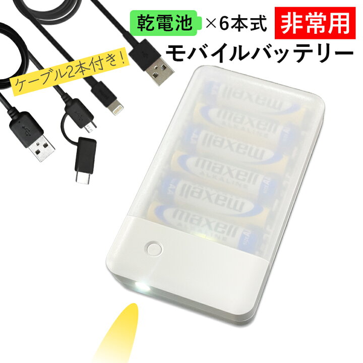 楽天市場】【iPhone/アンドロイド用ケーブル付き！】リニューアル 
