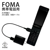 楽天市場】docomo p－01f 充電器（バッテリー・充電器｜スマートフォン 