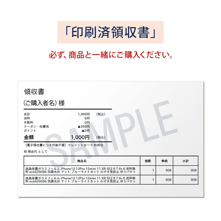 楽天市場】【単体購入不可】「印刷済領収書」商品と同時購入で、印刷済 