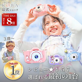 楽天1位◆日本企業◆Xmas早割【最大1年保証】キッズカメラ トイカメラ 子供用カメラ 3歳 4歳 5歳 小学生 女の子 男の子 誕生日 クリスマス プレゼント sdカード 付き 知育玩具 知育 写真 動画 おもちゃ キッズ 子供 カメラ 子供用 デジカメ ユニコーン ねこ ピンク ブルー