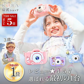 楽天1位◆日本企業◆返金60日【最大1年保証】キッズカメラ トイカメラ 子供用カメラ 3歳 4歳 5歳 小学生 女の子 男の子 誕生日 クリスマス プレゼント sdカード 付き 知育玩具 知育 写真 動画 おもちゃ キッズ 子供 カメラ 子供用 デジカメ ユニコーン ねこ ピンク ブルー