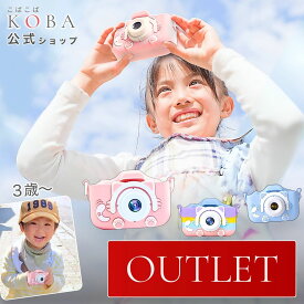 【アウトレット】◆日本企業◆最大一年保証◆ キッズカメラ 高画質 トイカメラ カメラ 子供 こども 録画 子供用カメラ おもちゃ かめら sdカード デジカメ 女の子 男の子 3歳 4歳 5歳 小学生 キッズ プレゼント 知育 ユニコーン ねこ こねこ トイカメラ子供 ピンク 紫 青 黄