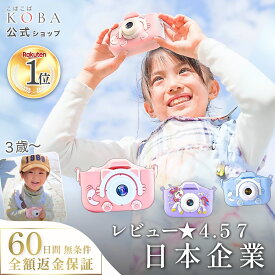 楽天1位◆日本企業◆本日P10倍【最大1年保証】キッズカメラ トイカメラ 子供用カメラ 3歳 4歳 5歳 小学生 女の子 男の子 誕生日 入学入園 プレゼント SDカード 付き 知育玩具 知育 写真 動画 おもちゃ キッズ 子供 カメラ 子供用 デジカメ ユニコーン ねこ ピンク ブルー
