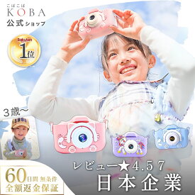 楽天1位◆日本企業◆夏応援フェア【最大1年保証】キッズカメラ トイカメラ 子供用カメラ 3歳 4歳 5歳 小学生 女の子 男の子 誕生日 入学 入園 プレゼント SDカード 付き 知育玩具 知育 写真 動画 おもちゃ キッズ 子供 カメラ 子供用 デジカメ ユニコーン ピンク パープル