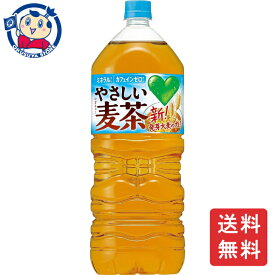 サントリー GREEN DA・KA・RAやさしい麦茶 2L×6本×2ケース