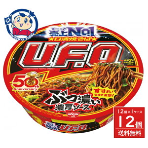 �����H�i �����Ă���U.F.O. 128g×12��×1�P�[�X