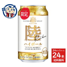 楽天市場】キリン 晴れ風 350ml×24本×1ケース 発売日：2024年4月2日 