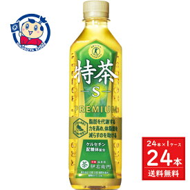 サントリー 伊右衛門 特茶s（特定保健用食品）500ml×24本入×1ケース 発売日：2022年4月