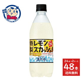 サントリー サントリー天然水特製レモンスカッシュ 500ml×24本×2ケース