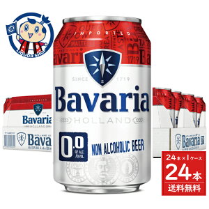 ̒ mAR[r[ Bavaria0.0%IWi 330ml×24{×1P[X