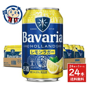 ��̒� Bavaria 2.0% ���������K�[ 330ml×24�{×1�P�[�X
