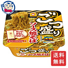 東洋水産 マルちゃん ごつ盛り ソース焼きそば 171g×12個×2ケース カップ麺 即席麺 ラーメン インスタント カップラーメン まとめ買い ギフト 保存食 長期保存 夜食