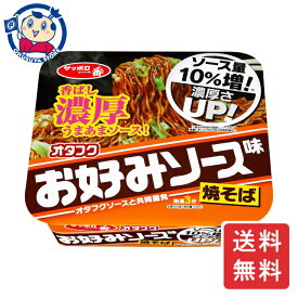 サンヨー サッポロ一番 オタフクお好みソース味焼きそば 142g×12個×1ケース カップ麺 即席麺 ラーメン インスタント カップラーメン まとめ買い ギフト 保存食 長期保存 夜食