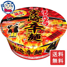 明星 チャルメラ どんぶり 宮崎辛麺 77g×12個×1ケース カップ麺 即席麺 ラーメン インスタント カップラーメン まとめ買い ギフト 保存食