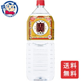 宝 宝焼酎25° エコペット 2000ml×6本×2ケース 酒 飲料 アルコール ペットボトル 大容量 まとめ買い 法人様向け お中元 お歳暮