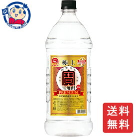 宝 極上〈宝焼酎〉25°エコペット 2700ml×6本×2ケース