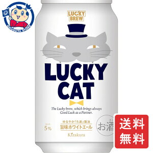 ���� LUCKY CAT 350ml×24�{×2�P�[�X