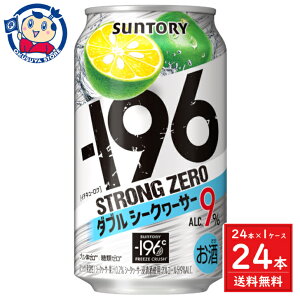 Tg[ -196XgO[_uV[N[T[ALC.9% 350ml×24{×1P[X