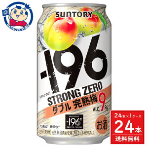 Tg[ -196XgO[_un~ALC.9% 350ml×24{×1P[X