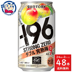 Tg[ -196XgO[_un~ALC.9% 350ml×24{×2P[X