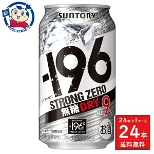 Tg[ -196XgO[hCALC.9% 350ml×24{×1P[X