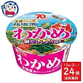 エースコック 全国グルメ旅×わかめラーメン 北海道 蟹だししょうゆ 73g×12個×2ケース 発売日：2024年4月22日