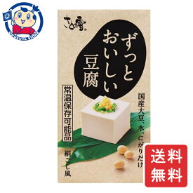 さとの雪 ずっとおいしい豆腐 300g×12個×3ケース