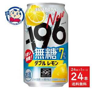 Tg[ -196_uALC.7% 350ml×24{×1P[X