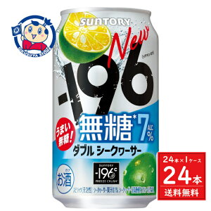Tg[ -196_uV[N[T[ALC.7% 350ml×24{×1P[X