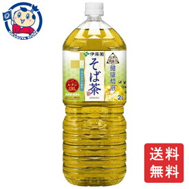 伊藤園 伝承の健康そば茶2L×6本×2ケース 飲料 ソフトドリンク ペットボトル ノンアルコール お中元 お歳暮 大容量