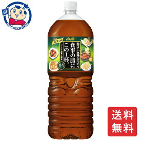 アサヒ 食事の脂にこの1本。緑茶ブレンド 600mL×24本×1ケース 飲料 ソフトドリンク ペットボトル ノンアルコール お中元 お歳暮 大容量