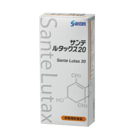 サンテルタックス20（ルテイン含有加工食品）参天製薬 Sante Lutax 30粒 サンテ ルタックス