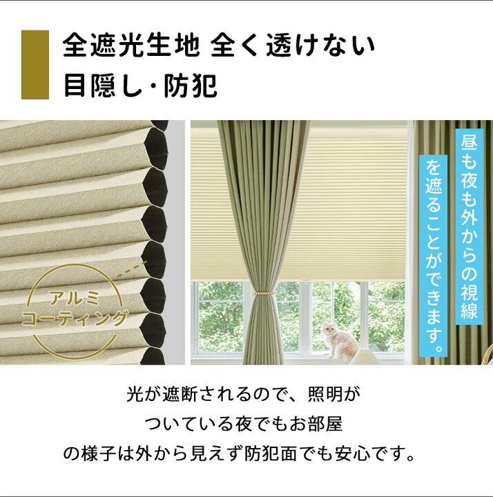 楽天市場】【5%ポイント&12％OFF配布中】ハニカムシェード 突っ張り式 