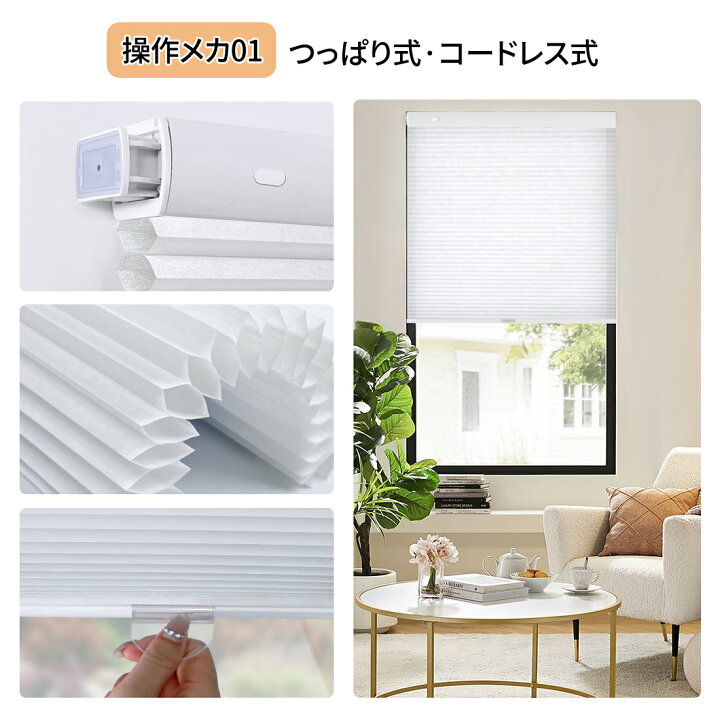 楽天市場】【5%ポイント&12％OFF配布中】ハニカムシェード ハニカム 