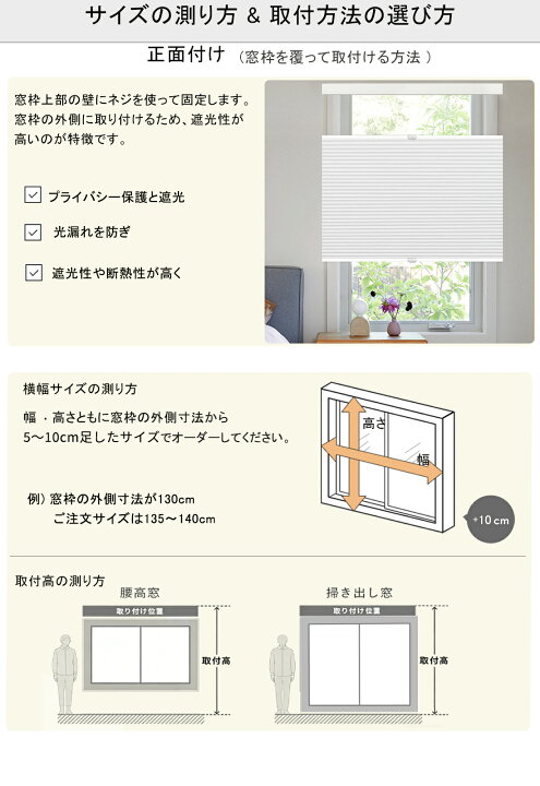 楽天市場】【5ポイント＆12％OFF配布中】ハニカムシェード 遮熱 