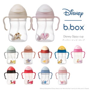 b.box(ビーボックス)Sippy cup (シッピーカップ)ディズニー disney 両手マグ ハンドル付きのストローマグタイプ くすみカラー トレーニングマグ こぼれにくい b-box bbox ベビー食器 ベビー