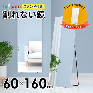 �_�~���[�J�o�[�v���[���g�^ �� ����Ȃ��� ����Ȃ� �p�� �r�t��/�X�^���h�t�� ��60 ����160 brisafe �u���Z�[�t �Ǌ|�� �~���[ �y�� �����^�ъȒP �\�t�g�~���[ �S�g�� �傫�� ���S ���� �p�� 