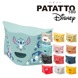 パタット180 ディズニー PATATTO180 復刻PATATTO mini Disney 折りたたみチェア 簡易チェア 椅子 イス スツール 携帯 軽量 入場待ち キャンプ 運動会 ガーデニング かわいい ミッキー ミニー アウトドア