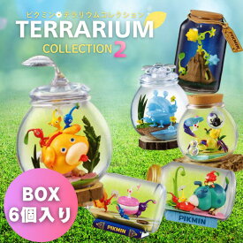 ピクミン テラリウムコレクション 第2弾 【送料無料】 コンプリートセット BOX 全種コンプリート 新品 ピクミン PIKMIN 赤ピクミン 青ピクミン 蓄光 オッチン ラッピング無料 クリスマスにおすすめ 選べるレビュー特典