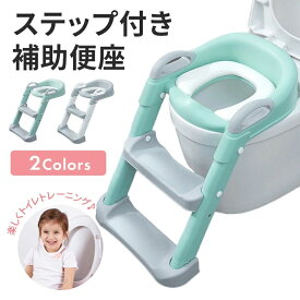 【即納】補助便座 折りたたみ ステップ トイトレ トイレトレーナー 踏み台 トイレトレーニング シール 台紙 はしご 水洗い可能 洋式 階段 便座 補助 トイレ 練習 洋式 高さ 調節 コンパクト 耐水性 幼児用 子供 男の子 女の子 おしゃれ かわいい