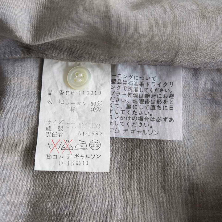 楽天市場】【AD1992】COMME des GARCONS HOMME【90S 染め加工 オーバー 