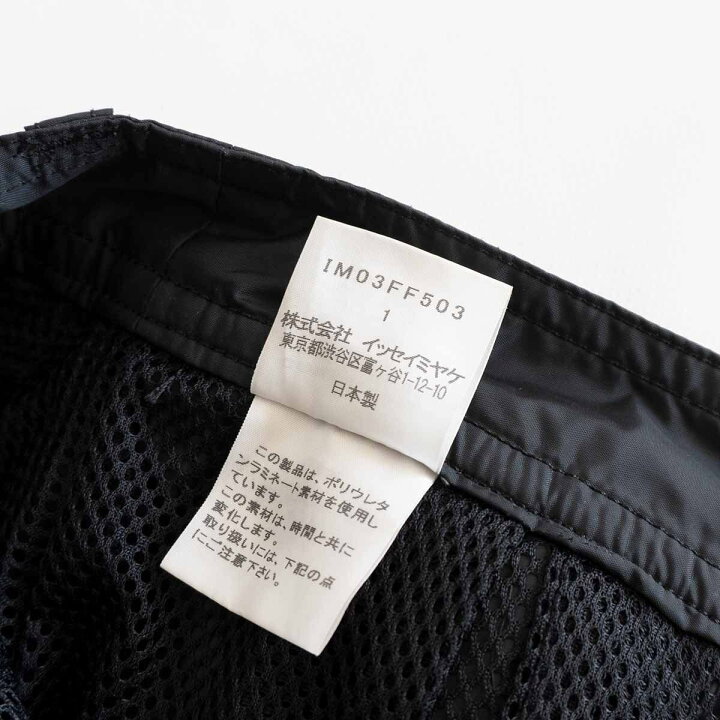 楽天市場】【美品/希少】 ISSEY MIYAKE 【パラシュート パンツ 