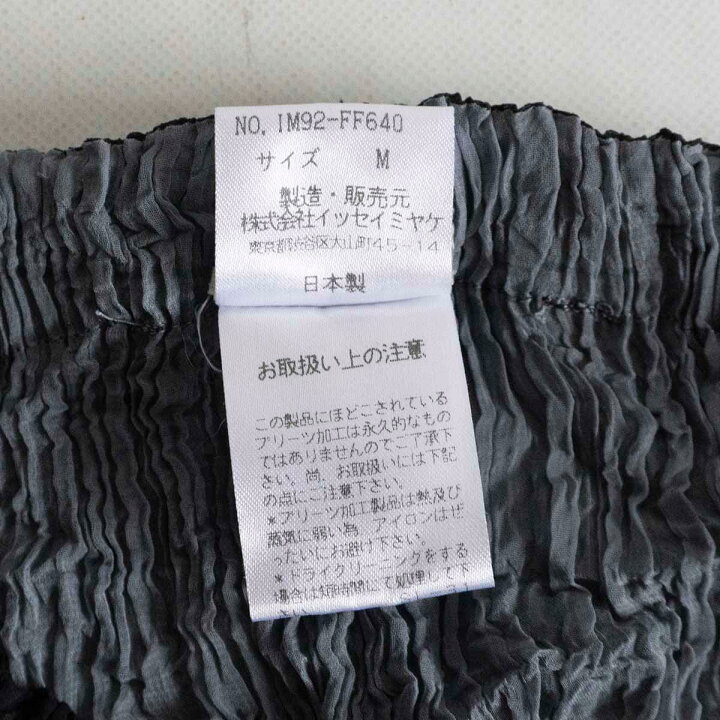 楽天市場】【美品】ISSEY MIYAKE【しわプリーツ パンツ】M イッセイ 